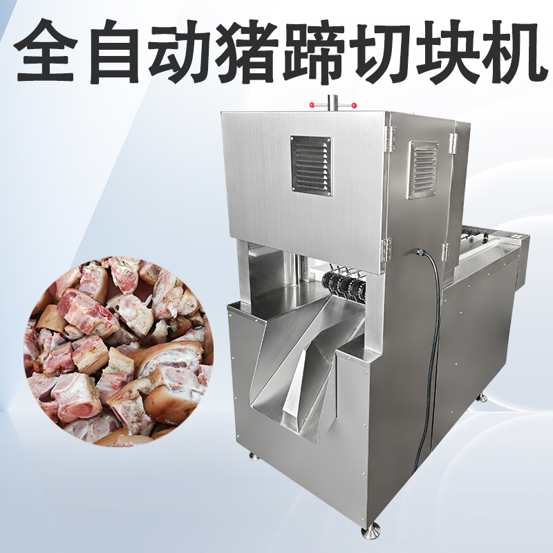 猪蹄切块机