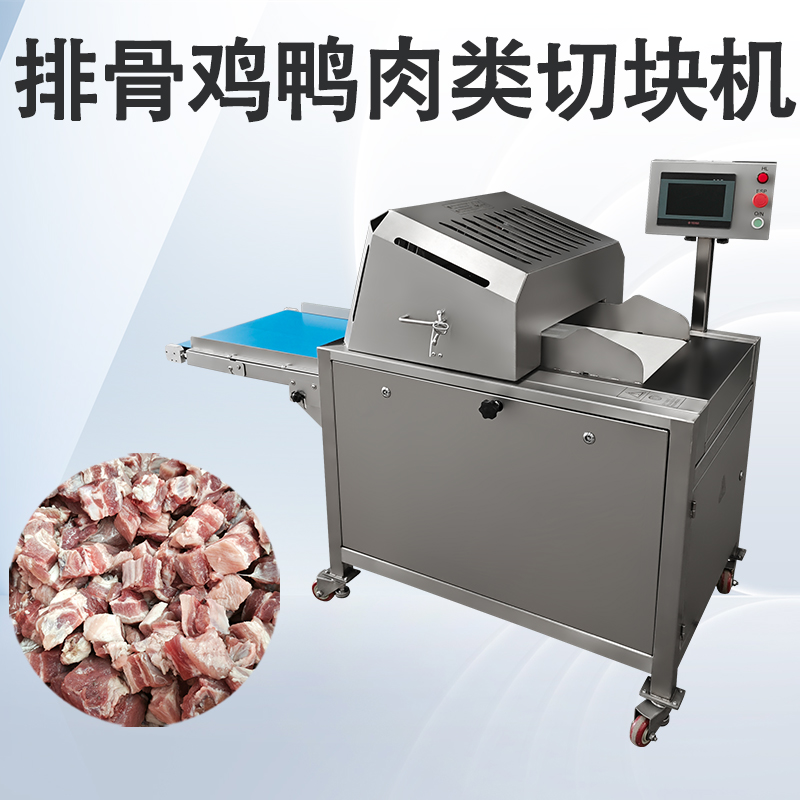 冻肉切块机