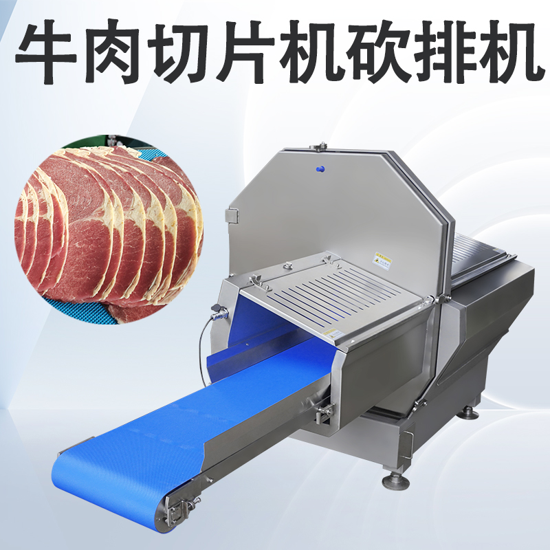 牛肉砍排机