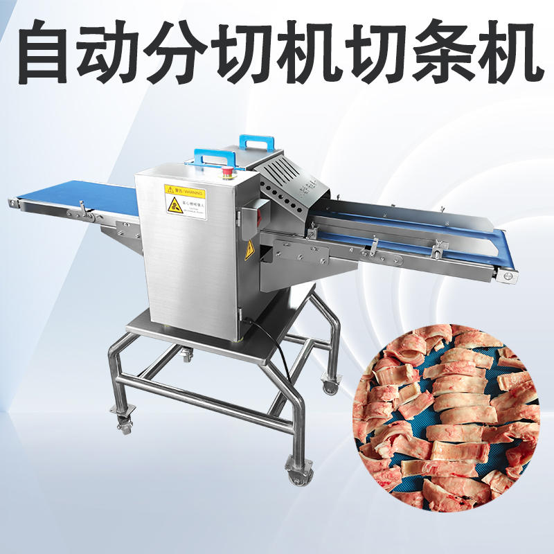 鲜肉切块机