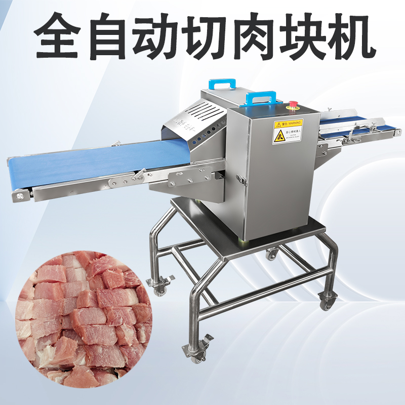 鲜肉切块机