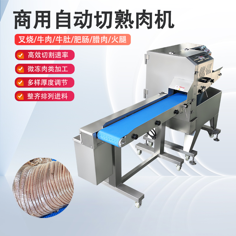 腊肉切片机