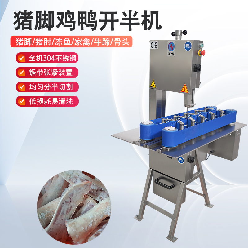 猪脚开半机