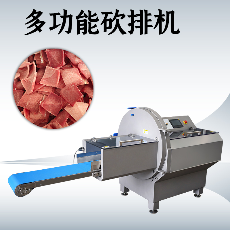 砍排机