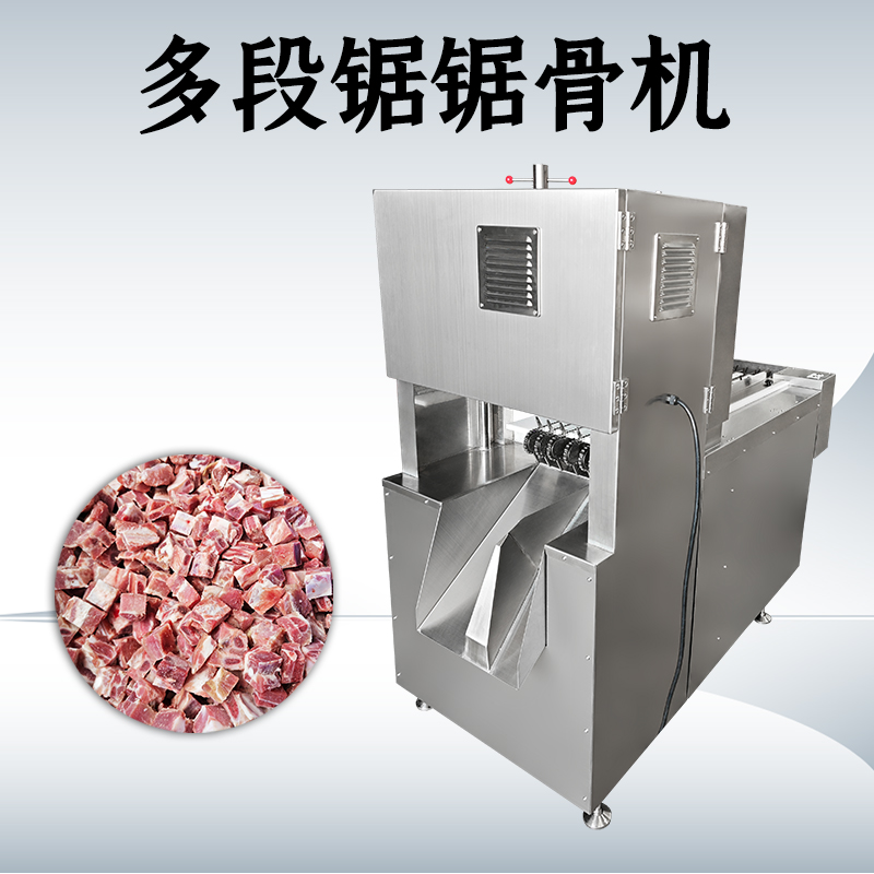 多段锯锯骨机