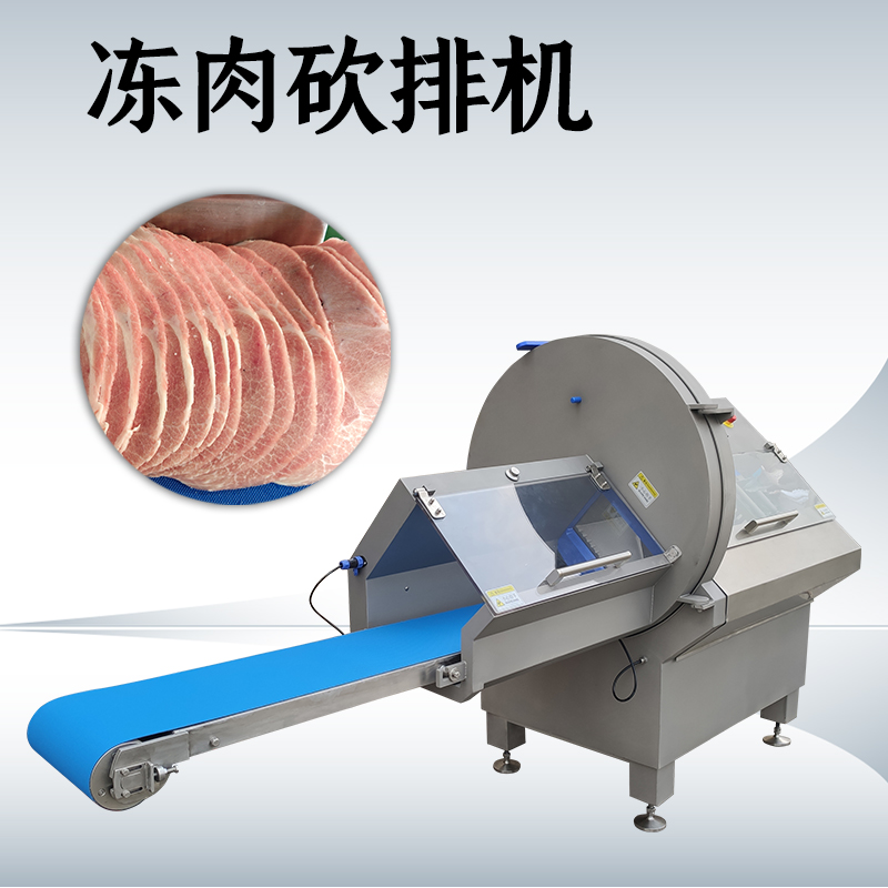 冻肉切片机